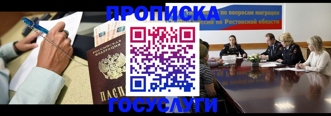 прописка в Малой Вишере