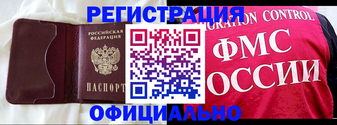 временная регистрация для школы в Малой Вишере