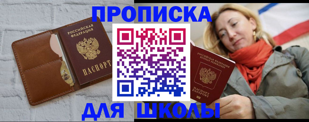 прописка для кредита в Малой Вишере