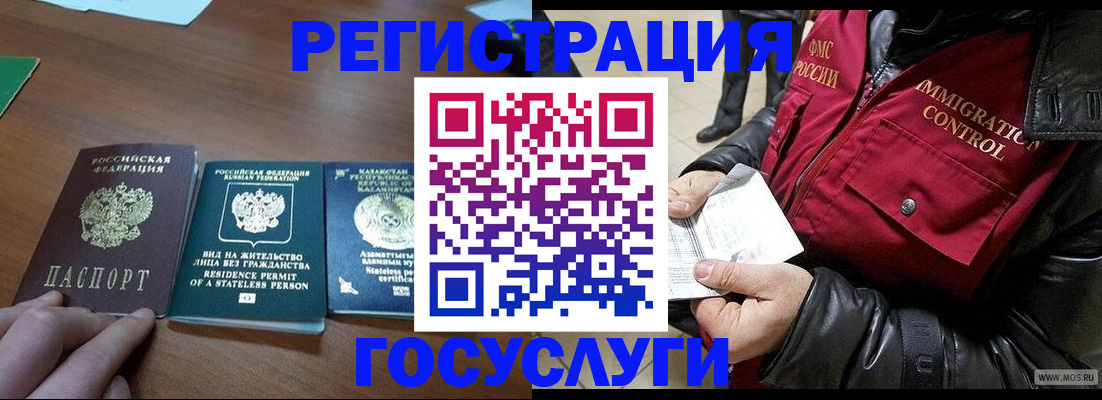 прописка законно в Малой Вишере