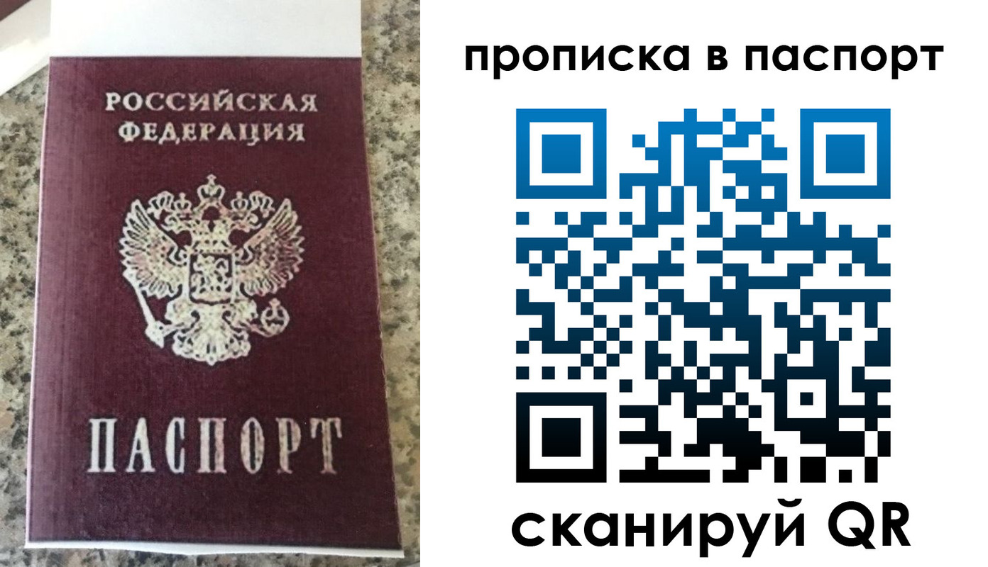 прописка для кредита в Малой Вишере