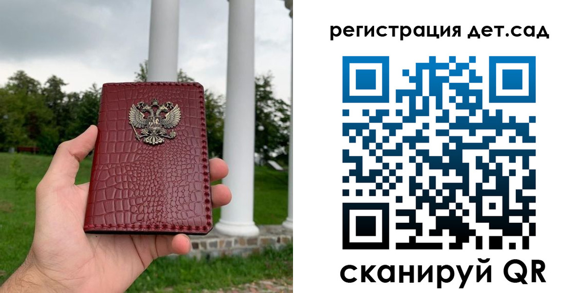 прописка гарантия в Малой Вишере