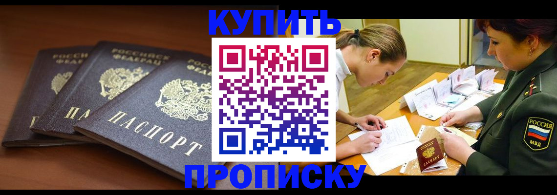 прописка гарантия в Малой Вишере