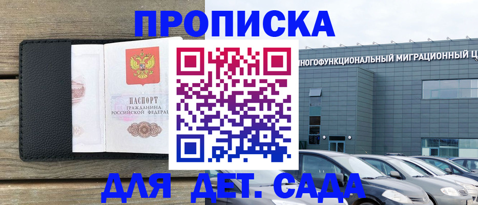 временная регистрация надежно в Малой Вишере