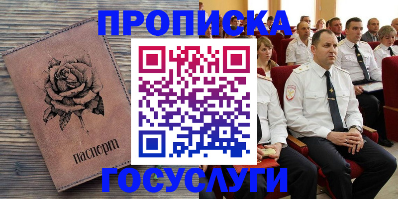 купить прописку в Малой Вишере