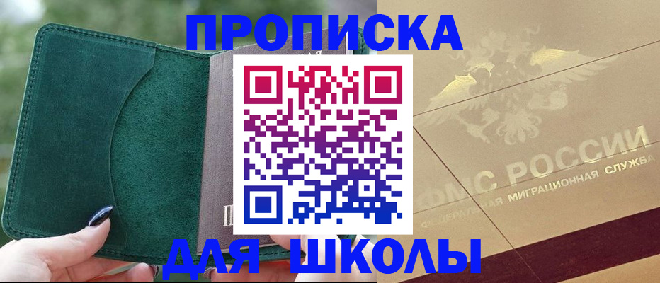 прописка для кредита в Малой Вишере
